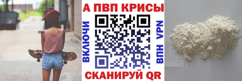 мега ссылки  Гдов  Alfa_PVP Crystall 