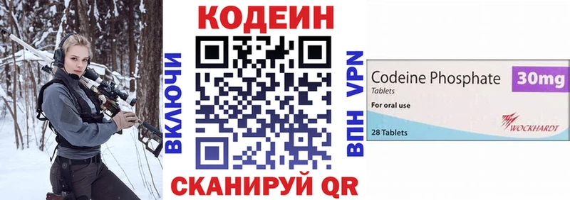 Кодеин напиток Lean (лин)  купить   Гдов 